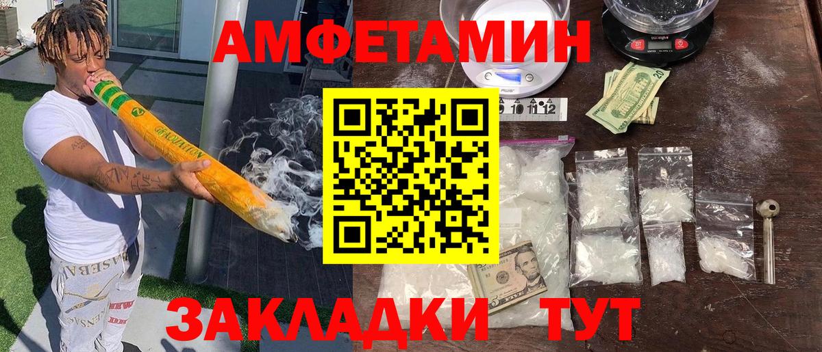 АМФ  Вход с VPN  Советский  АМФЕТАМИН Розовый 