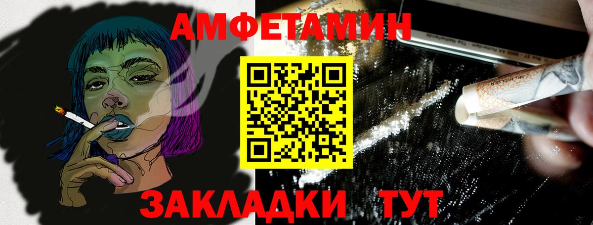 АМФ 98% Советский
