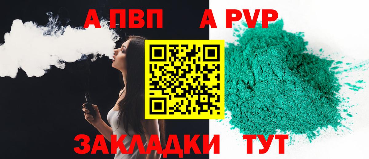 A-PVP VHQ  Вход с VPN  A PVP СК  Советский  Alfa_PVP СК 