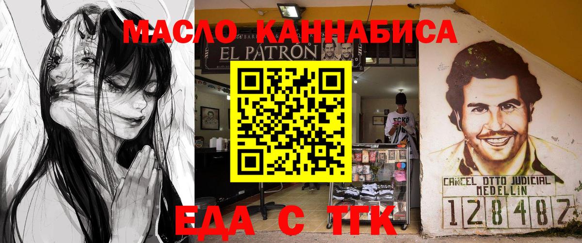 Советский  Печенье с ТГК марихуана  Вход с VPN 