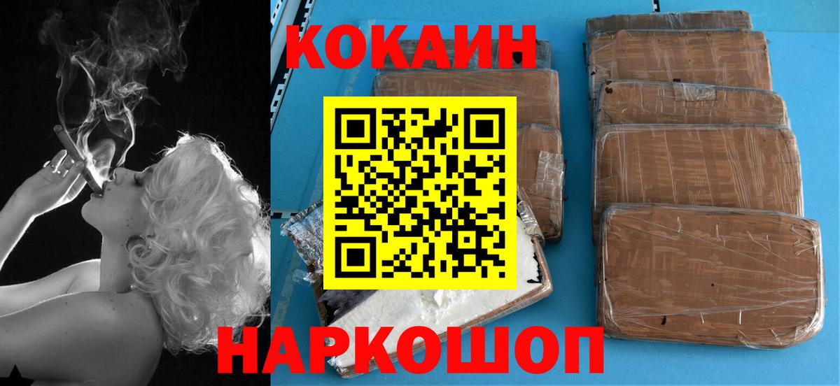 КОКАИН Перу Советский