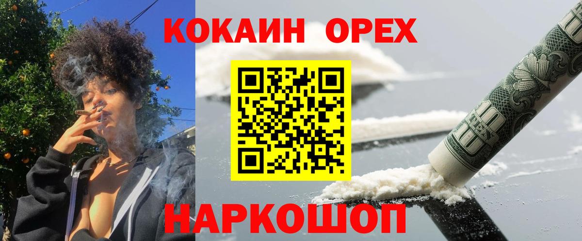 Cocaine Перу  Вход с VPN  Советский  Cocaine 97% 