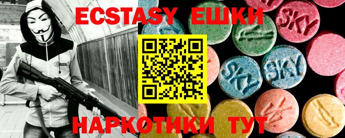 ЭКСТАЗИ  Вход с VPN  Советский  ЭКСТАЗИ XTC 
