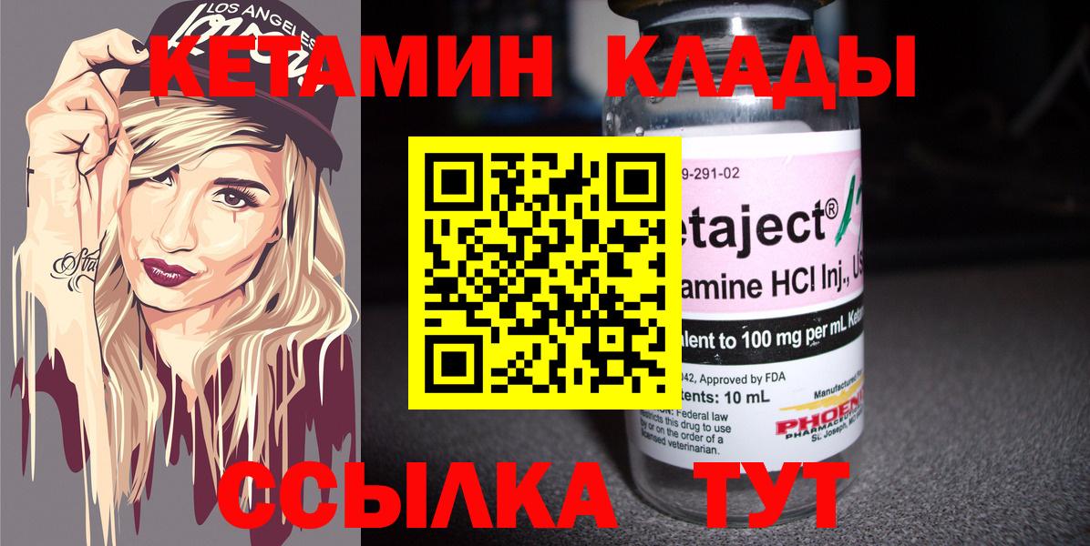 КЕТАМИН VHQ Советский