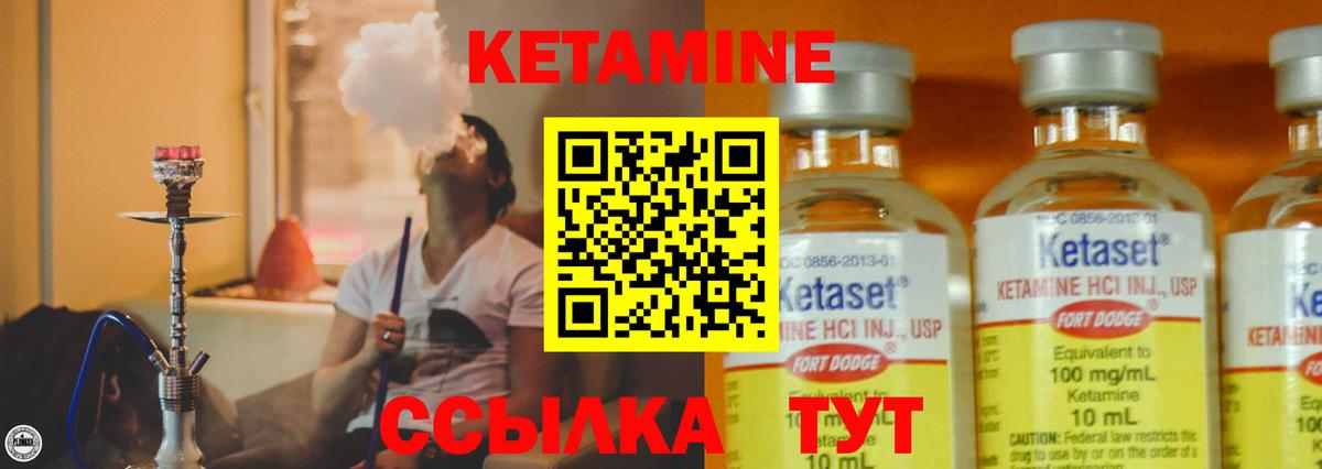 Кетамин ketamine  МЕГА вход  Советский  Вход с VPN  КЕТАМИН ketamine 