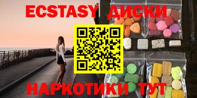 экстази Обнинск