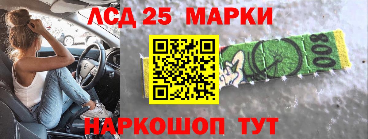 Лсд 25 экстази кислота  Лсд 25 экстази ecstasy  Вход с VPN  Советский 