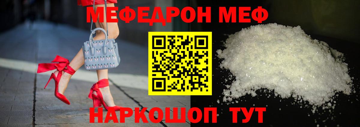 Мефедрон мяу мяу  Вход с VPN  МЕФ  Советский  ОМГ ОМГ рабочий сайт  Мефедрон 4 MMC 