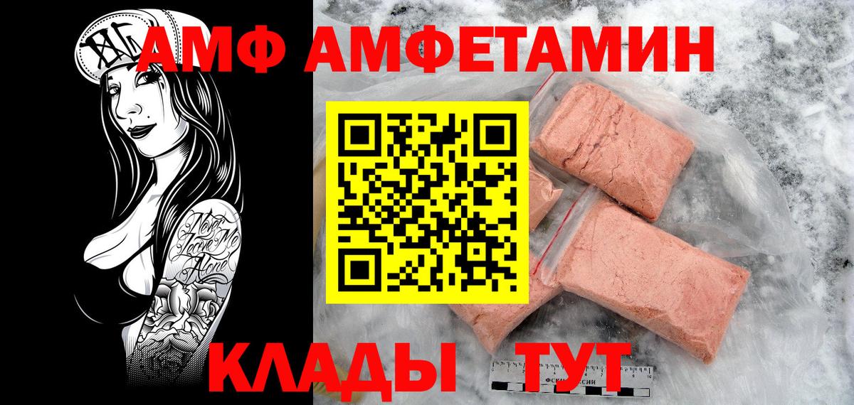 Метамфетамин винт  Вход с VPN  Советский 