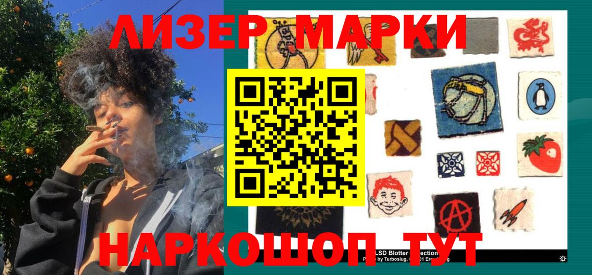 Наркотические марки  Вход с VPN  где купить наркотик  Советский  Марки 25I-NBOMe 1,5мг  Марки 25I-NBOMe 1,5мг 