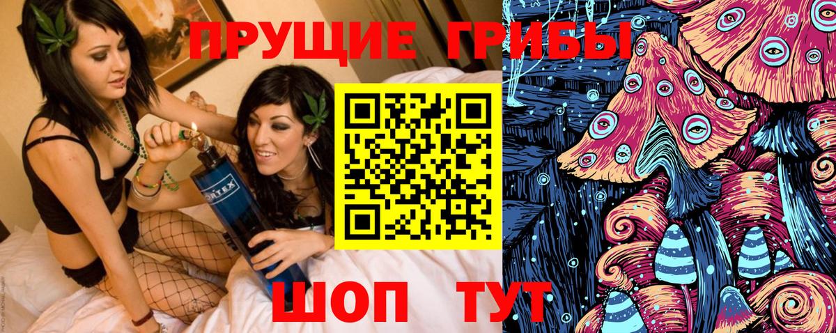Галлюциногенные грибы ЛСД Советский